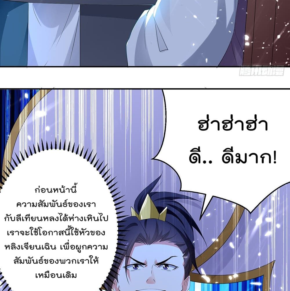 Emperor LingTian page 6