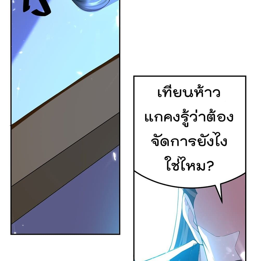 Emperor LingTian page 10