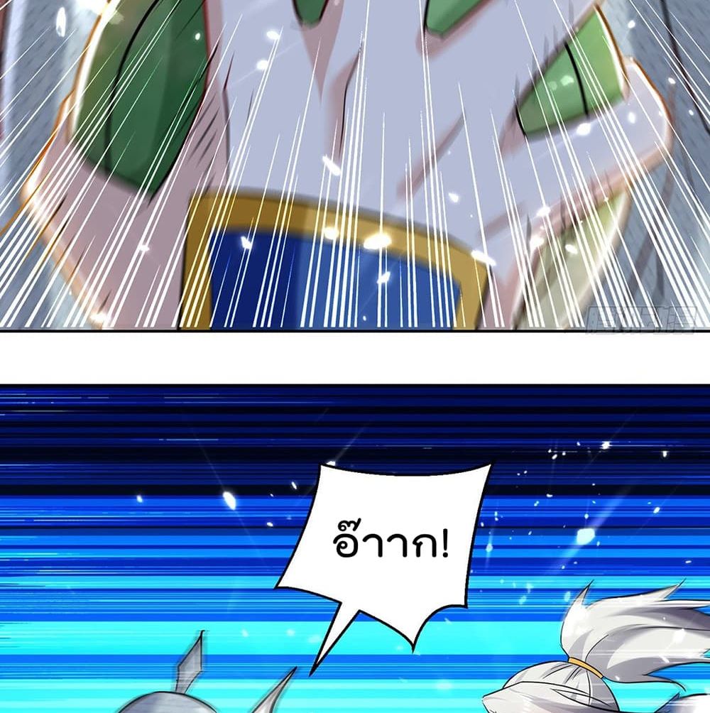 Emperor LingTian page 3
