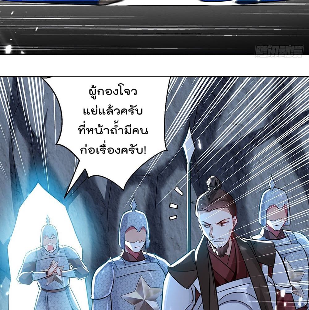 Emperor LingTian page 5