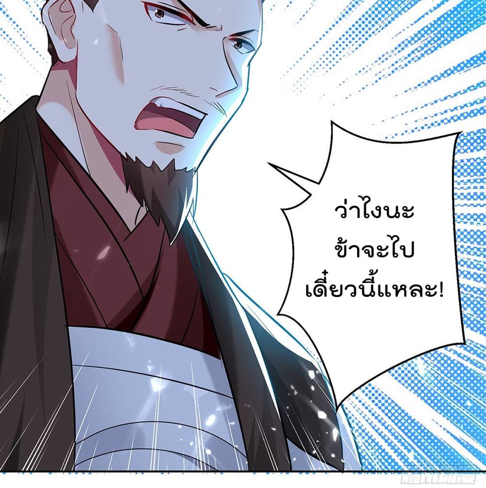 Emperor LingTian page 7