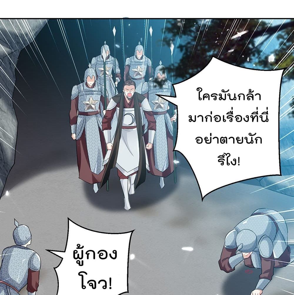 Emperor LingTian page 8