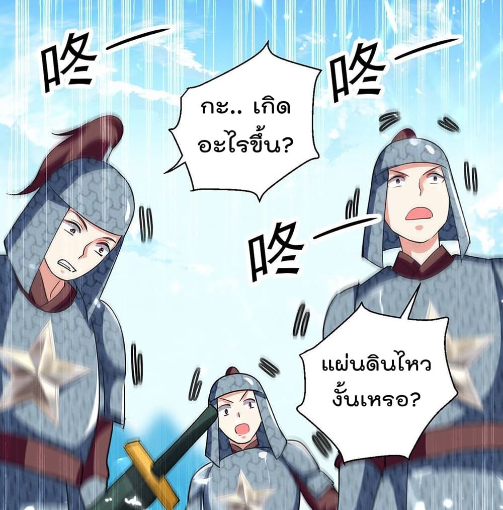 Emperor LingTian page 4
