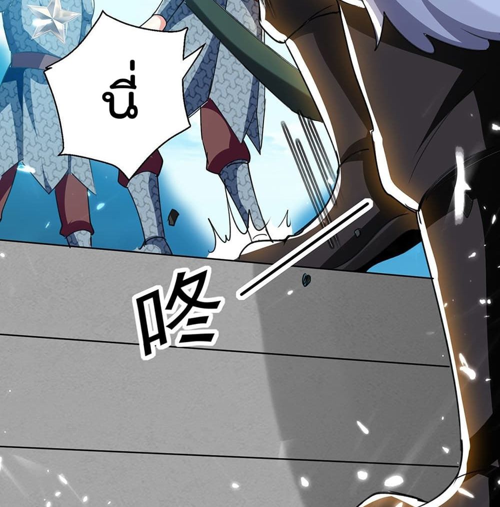 Emperor LingTian page 6