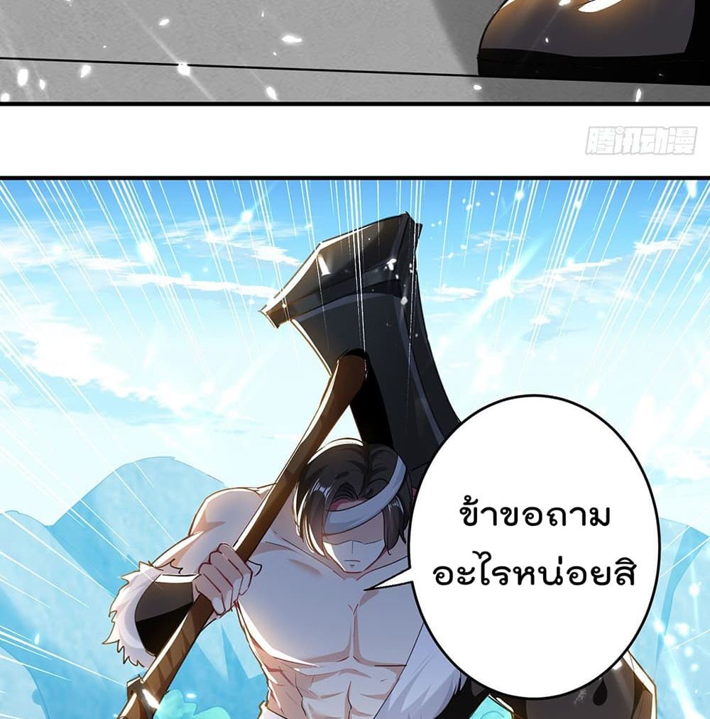 Emperor LingTian page 7