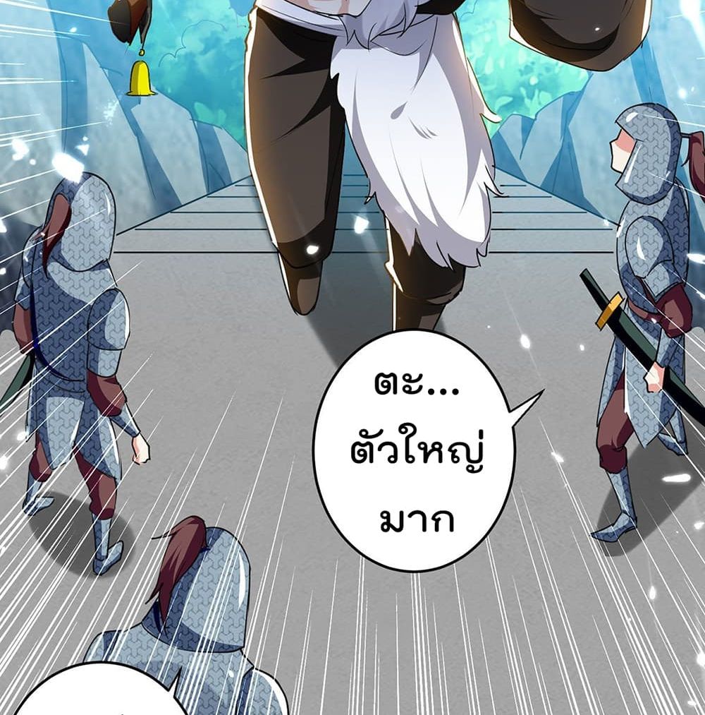 Emperor LingTian page 8