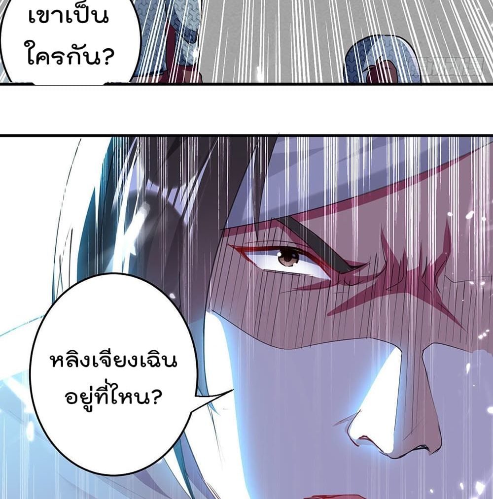 Emperor LingTian page 9