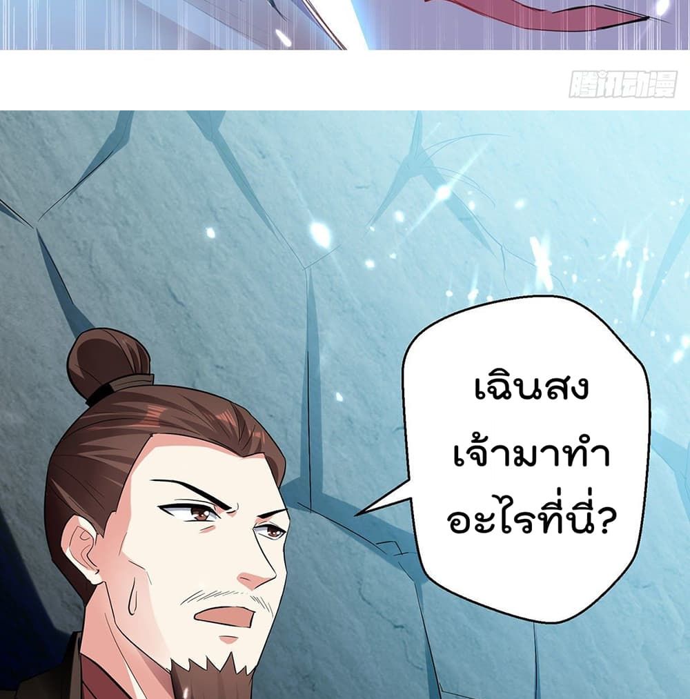 Emperor LingTian page 10