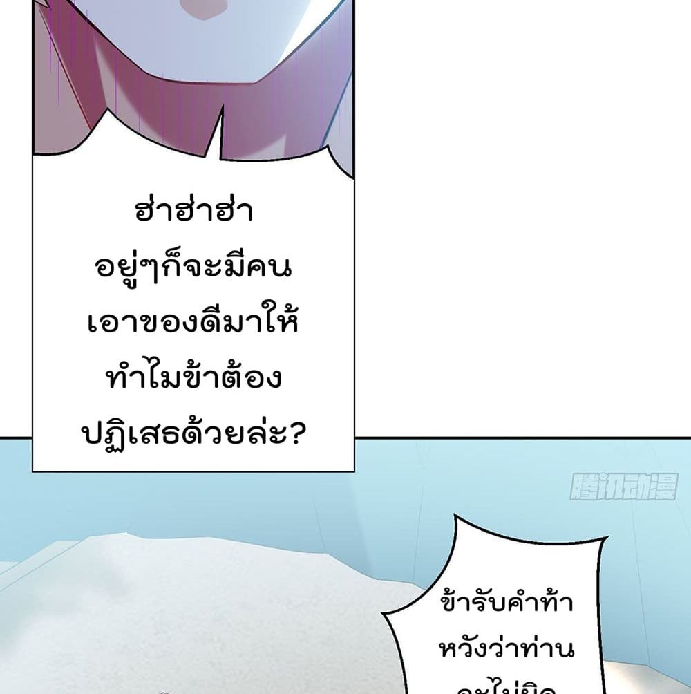 Emperor LingTian page 4