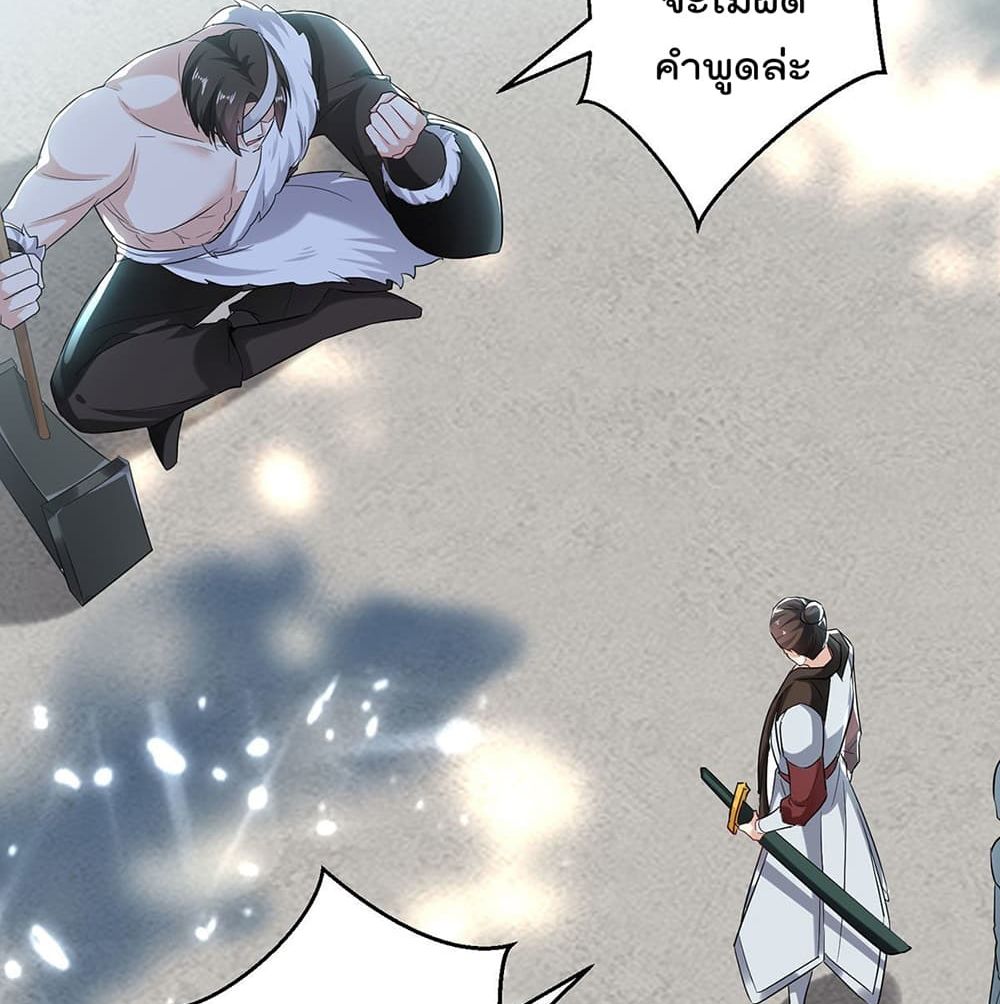 Emperor LingTian page 5