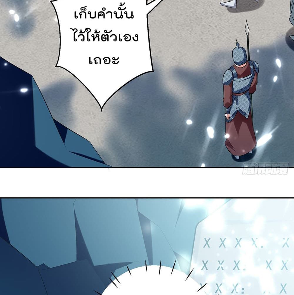 Emperor LingTian page 6