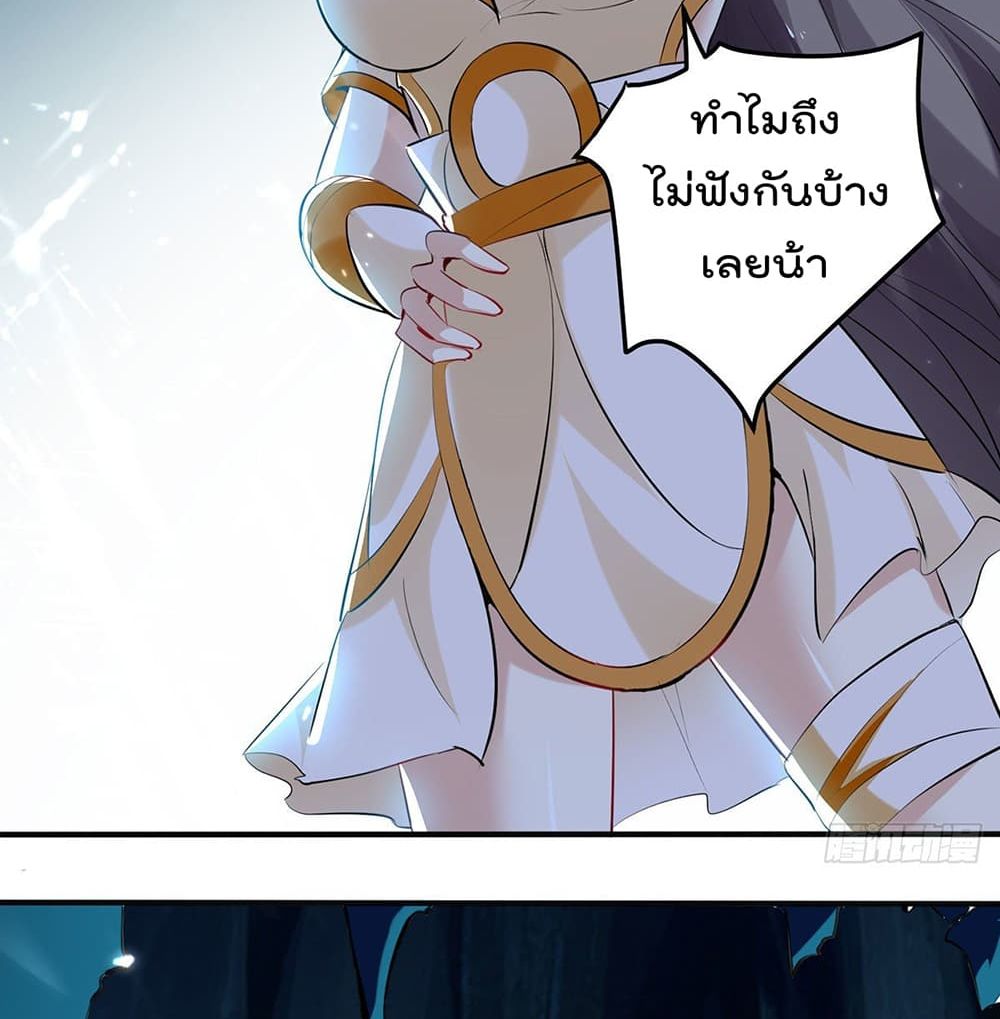 Emperor LingTian page 3
