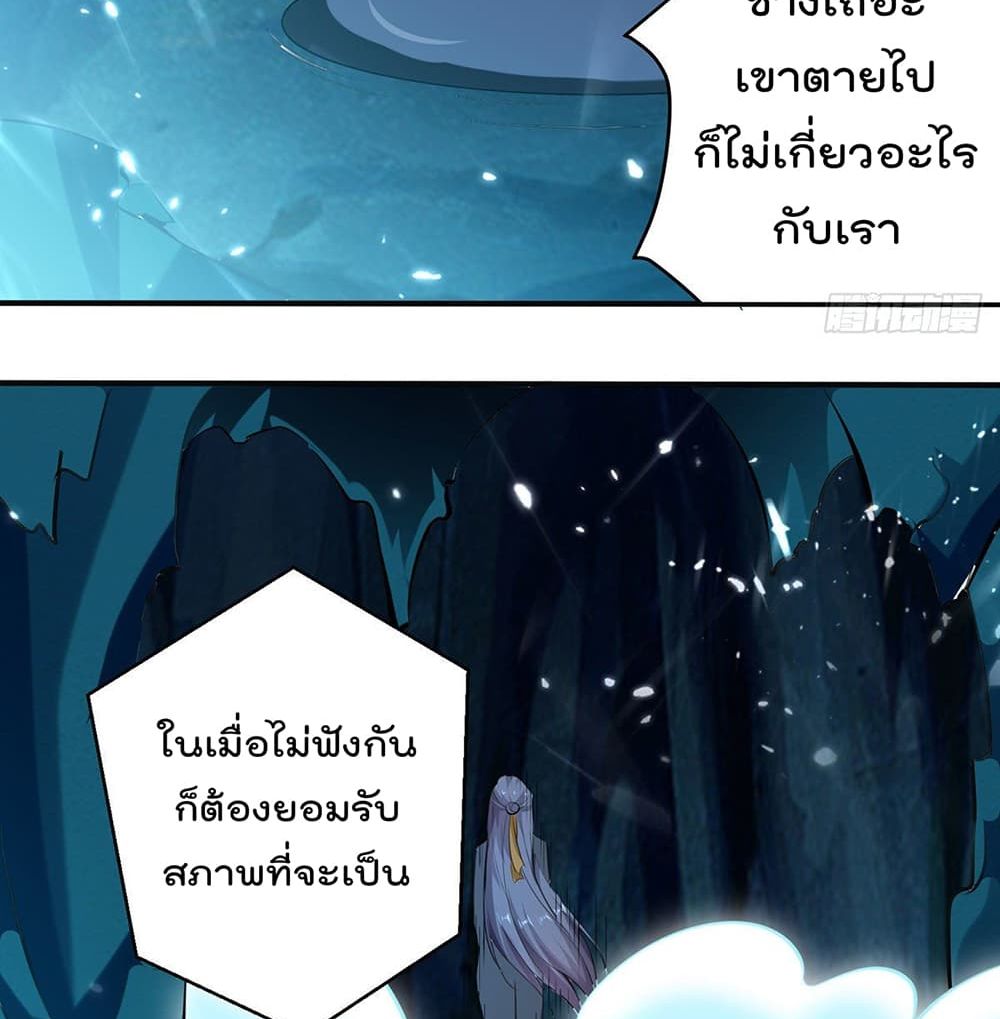 Emperor LingTian page 5