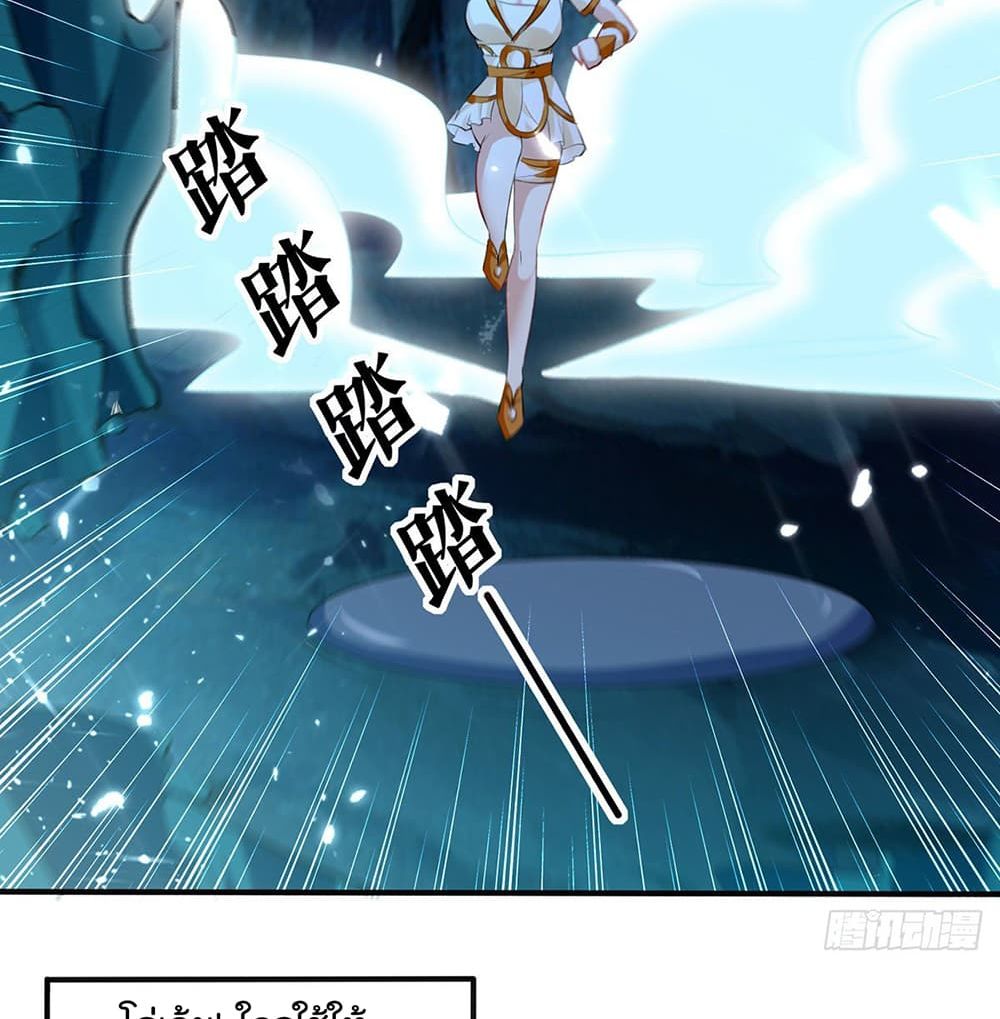 Emperor LingTian page 9