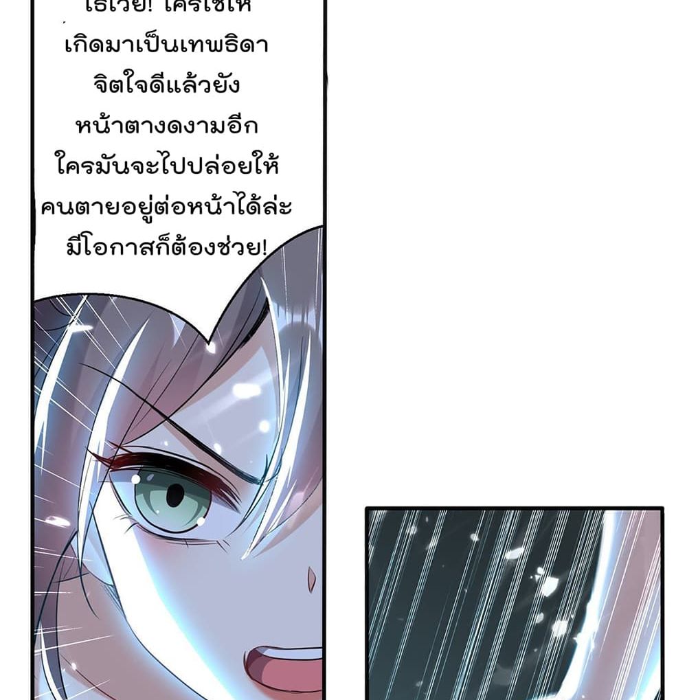 Emperor LingTian page 10