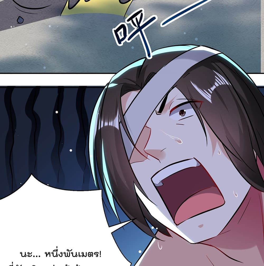 Emperor LingTian page 4