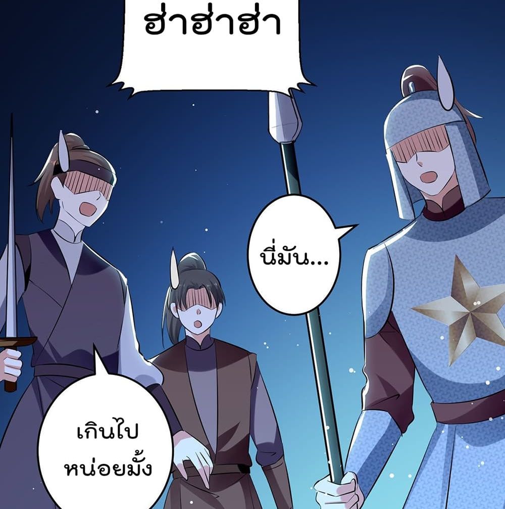 Emperor LingTian page 7
