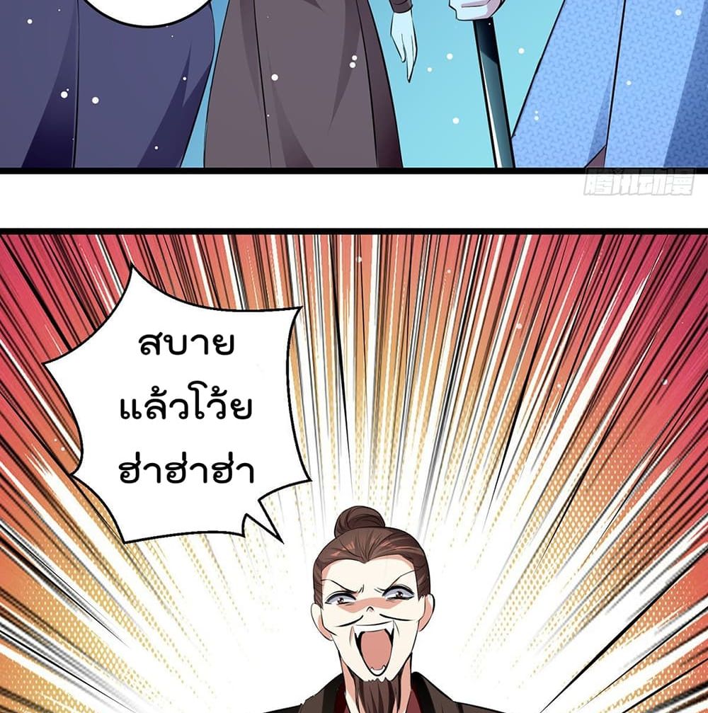 Emperor LingTian page 8