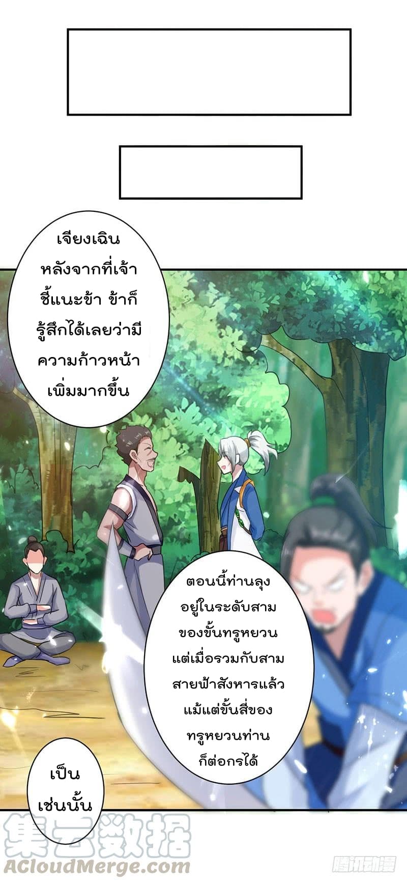 Emperor LingTian page 2
