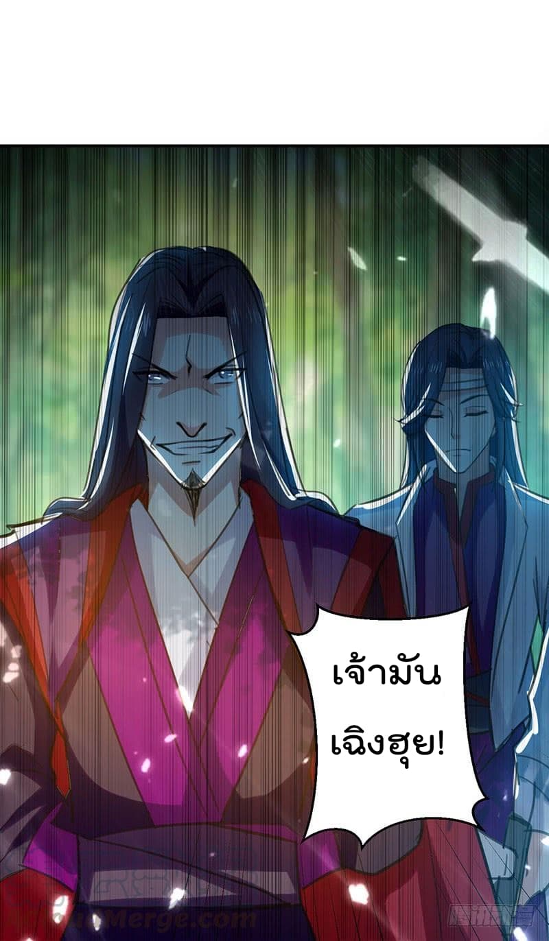 Emperor LingTian page 14