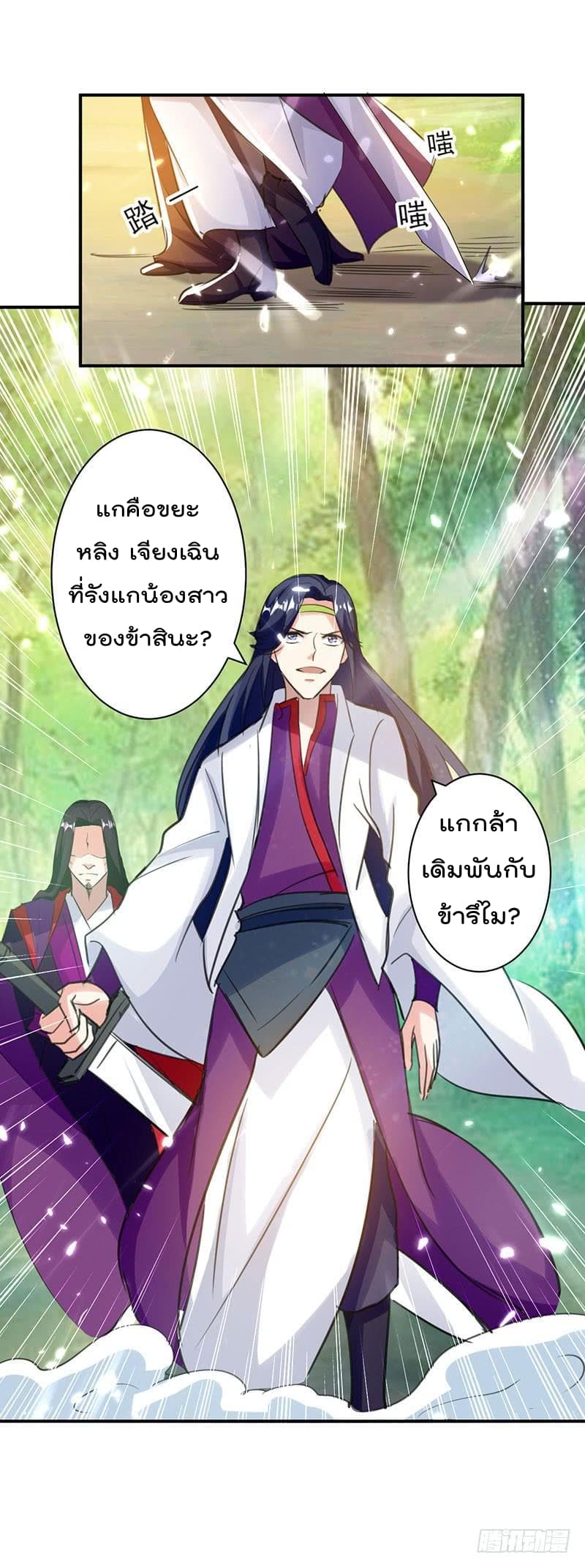 Emperor LingTian page 16