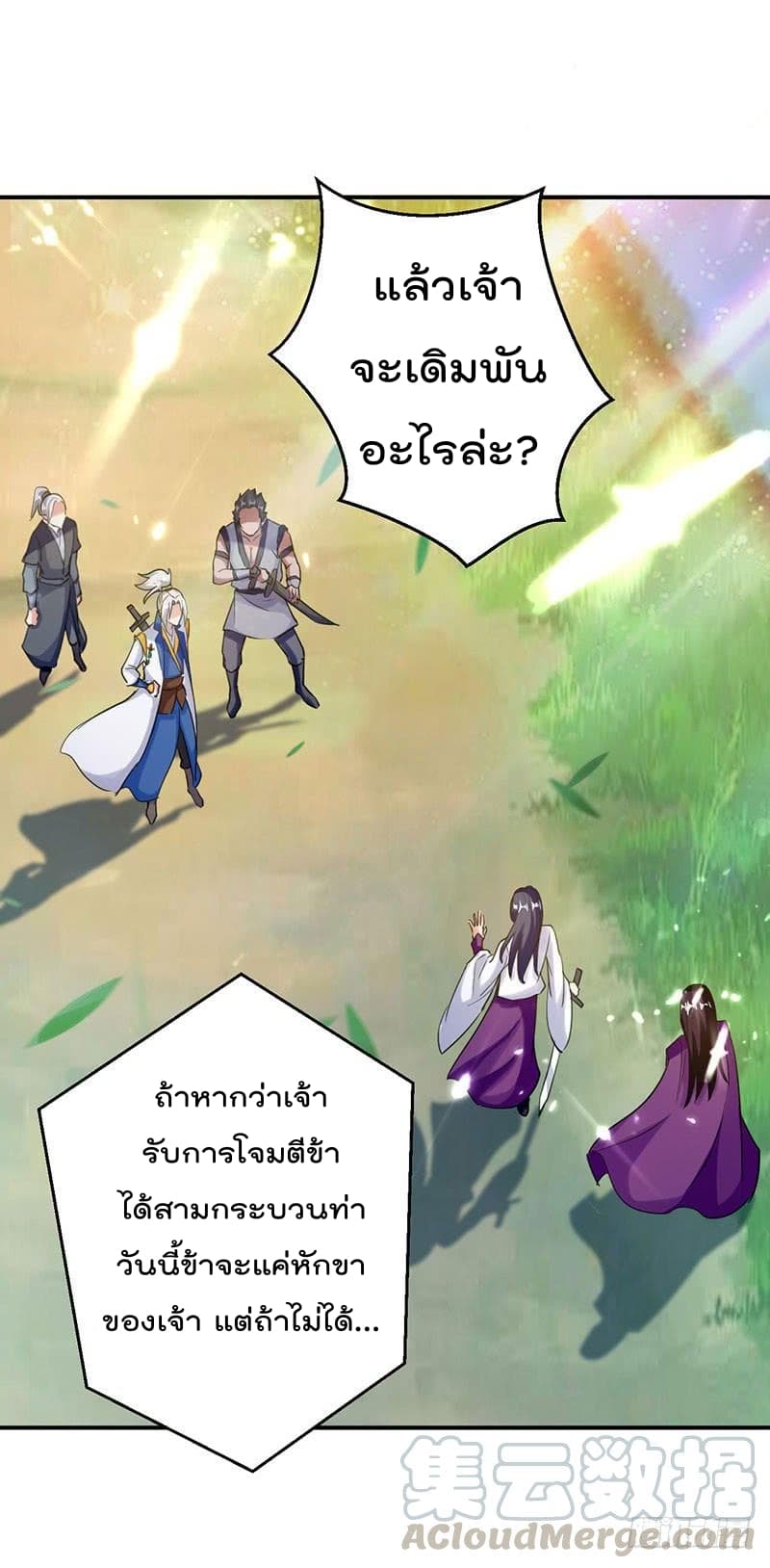 Emperor LingTian page 18
