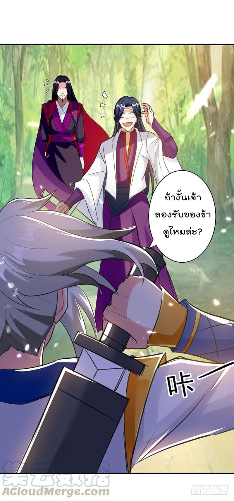 Emperor LingTian page 22