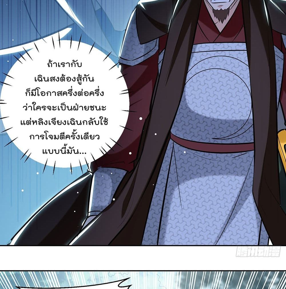 Emperor LingTian page 4