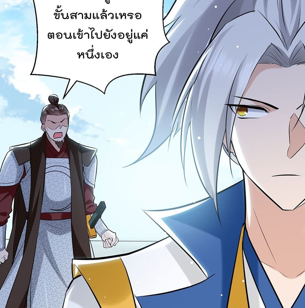 Emperor LingTian page 7
