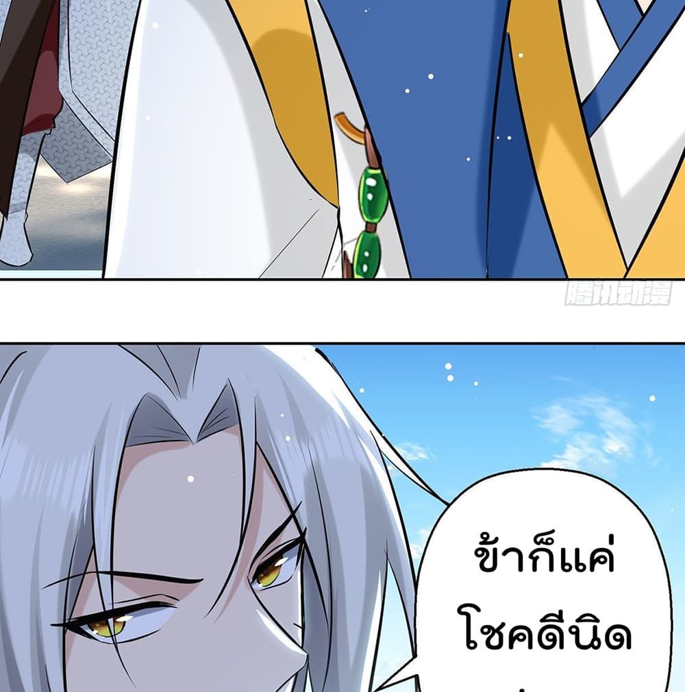 Emperor LingTian page 8