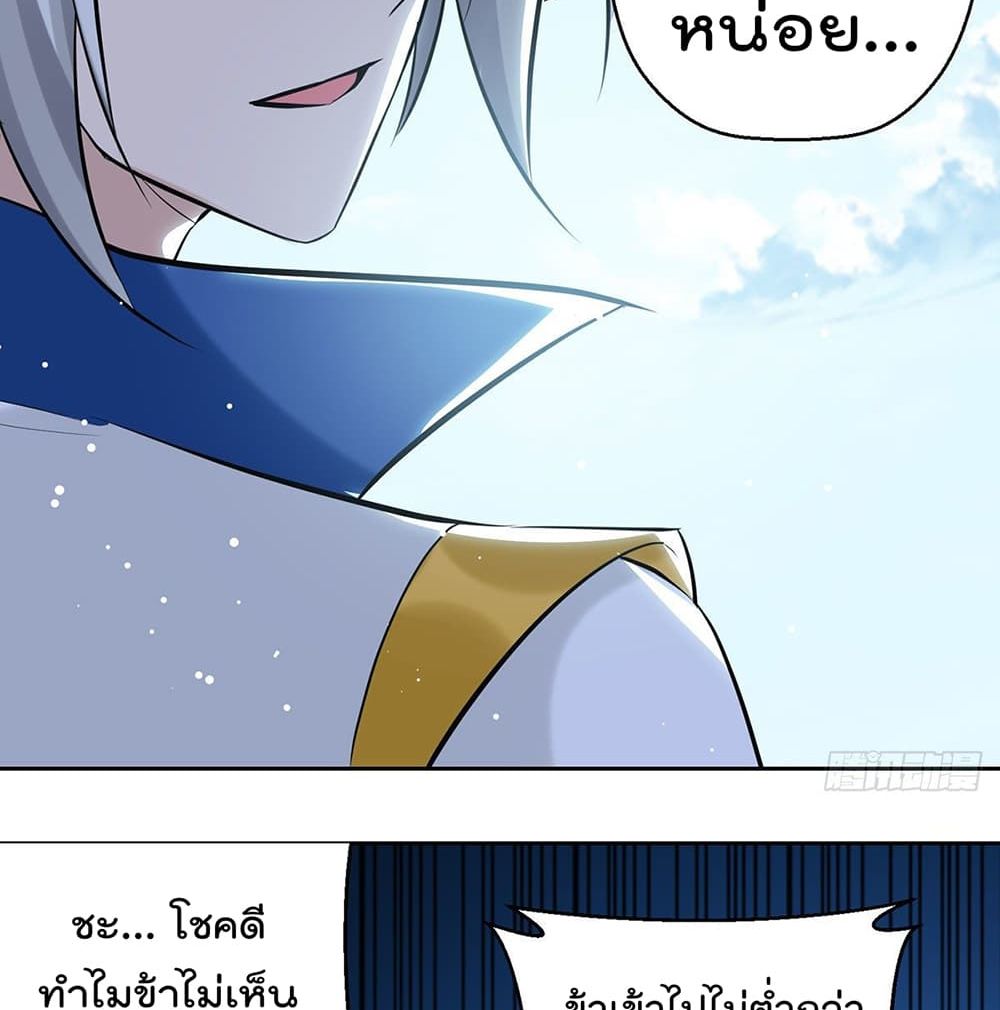 Emperor LingTian page 9