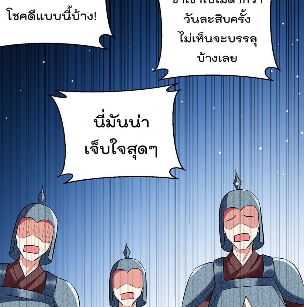 Emperor LingTian page 10