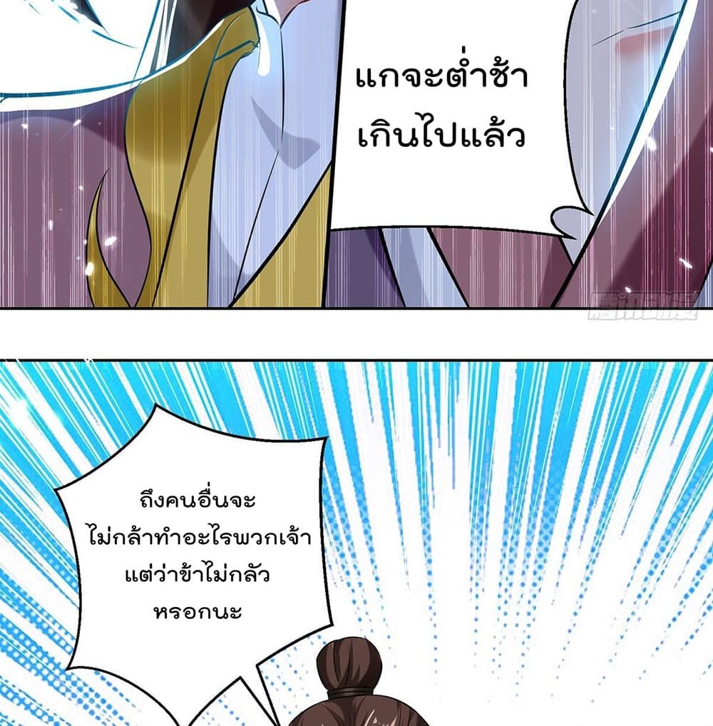 Emperor LingTian page 3