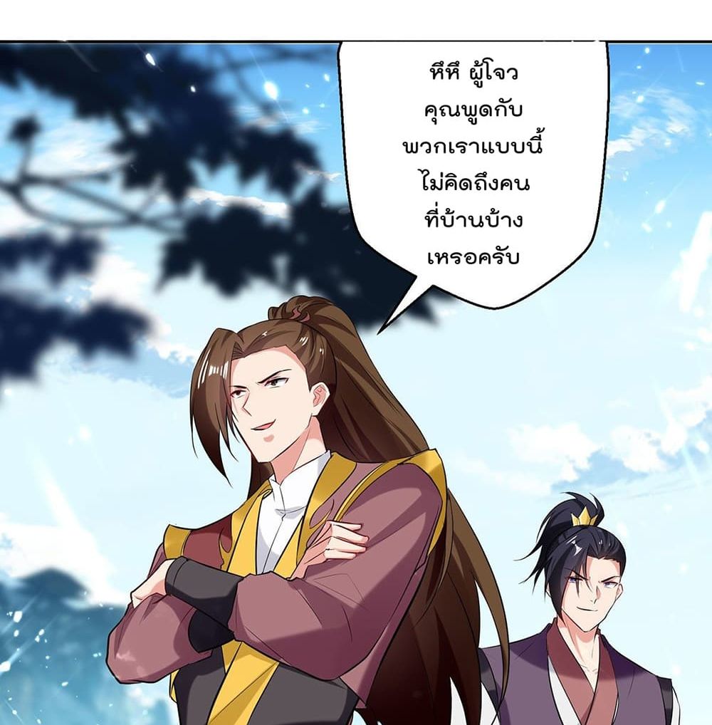 Emperor LingTian page 5