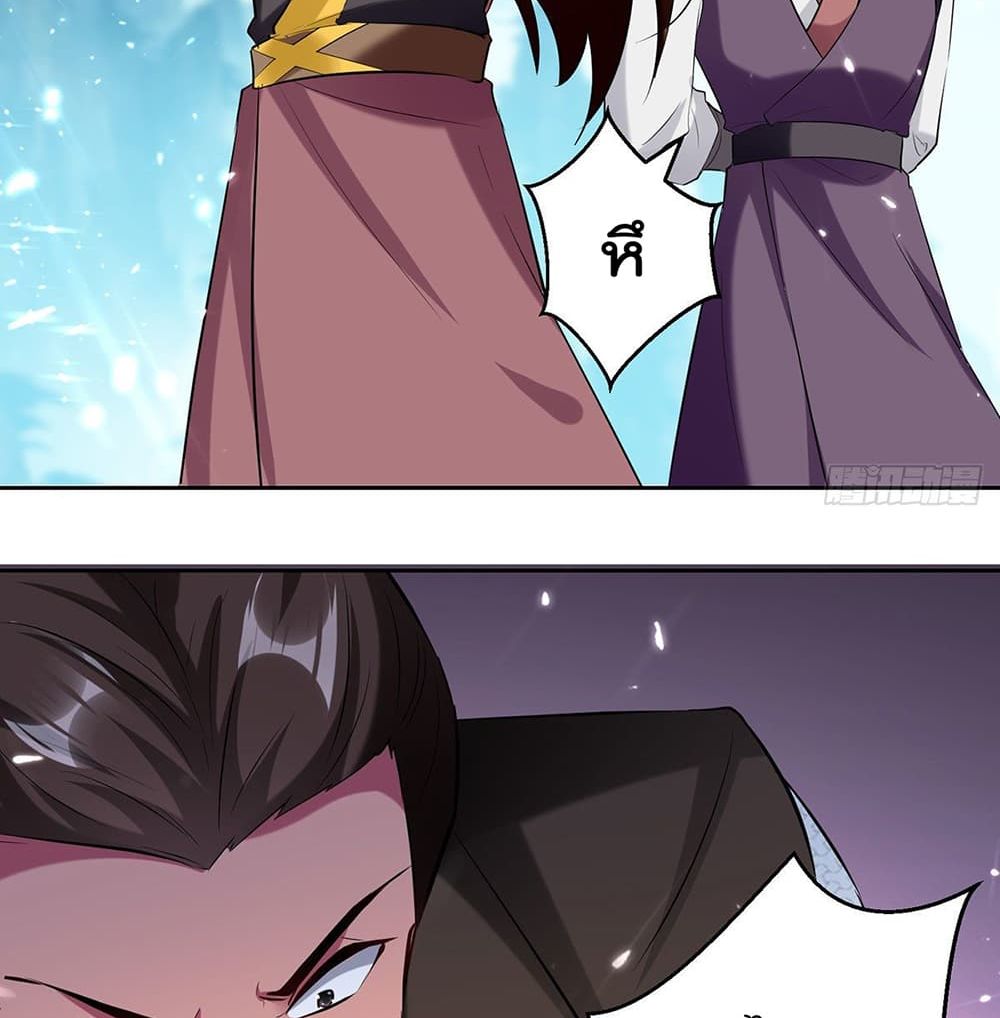 Emperor LingTian page 6