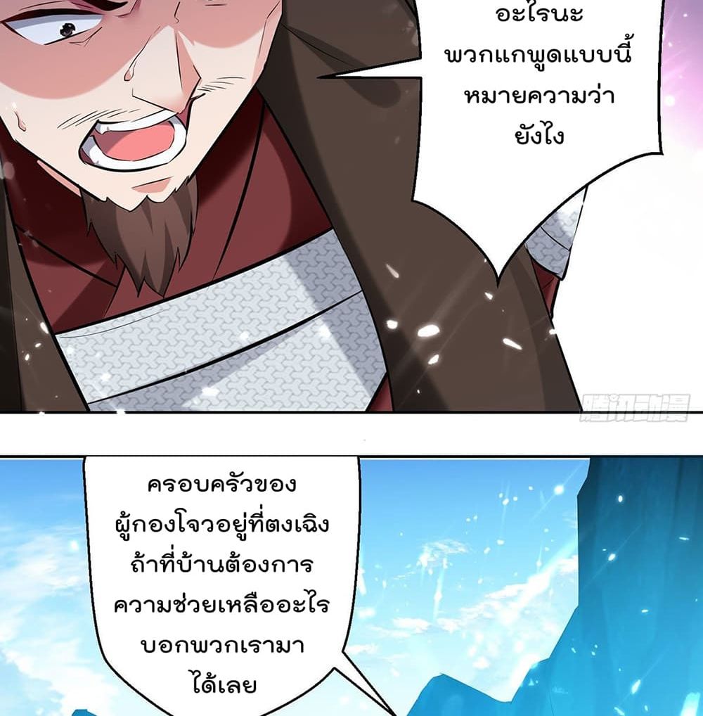 Emperor LingTian page 7