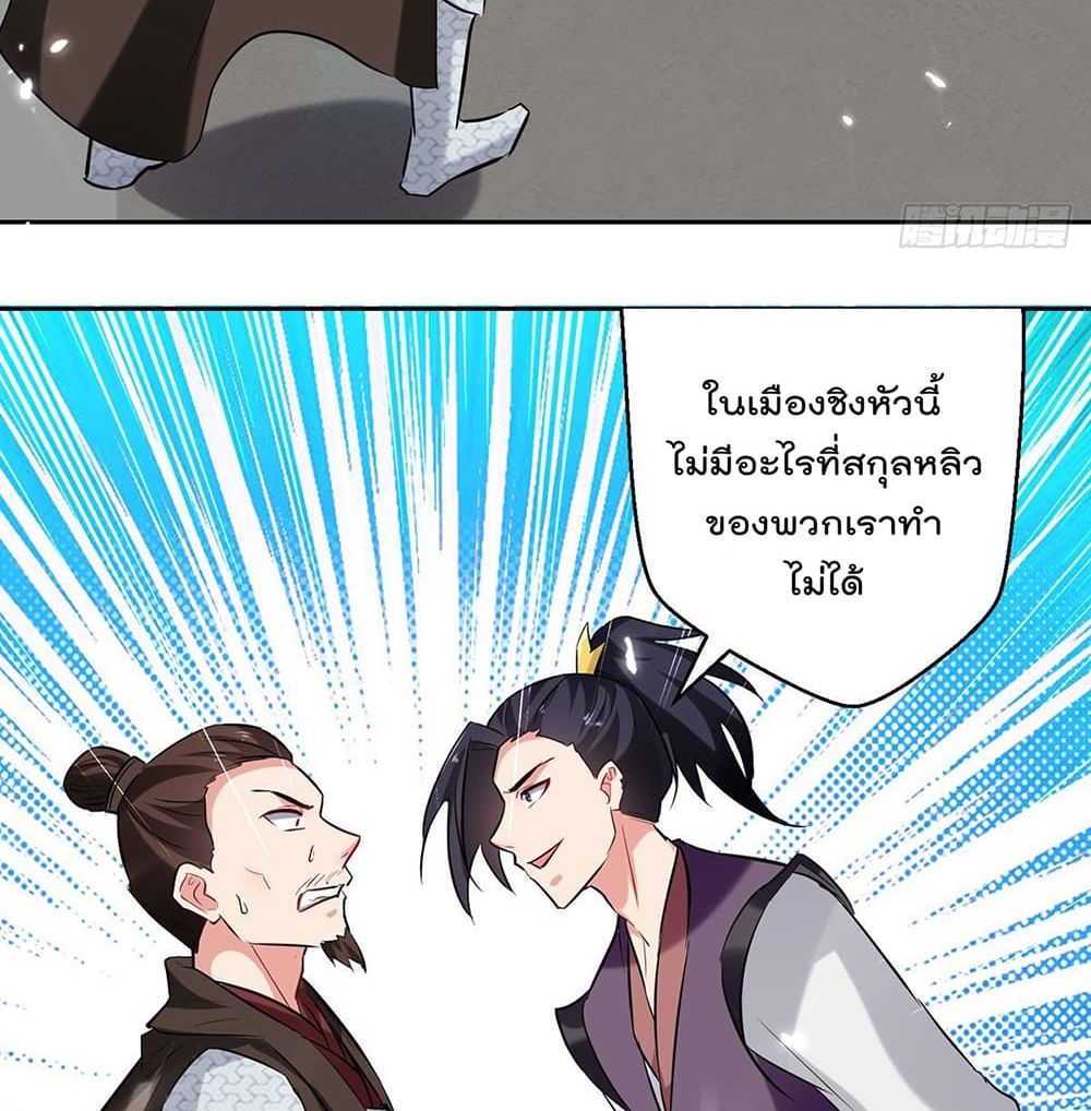 Emperor LingTian page 9