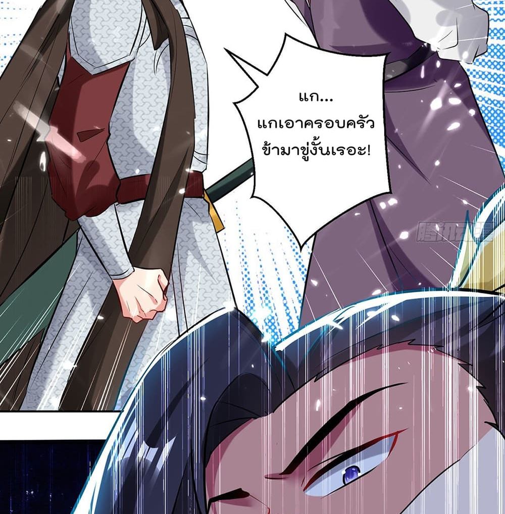 Emperor LingTian page 10