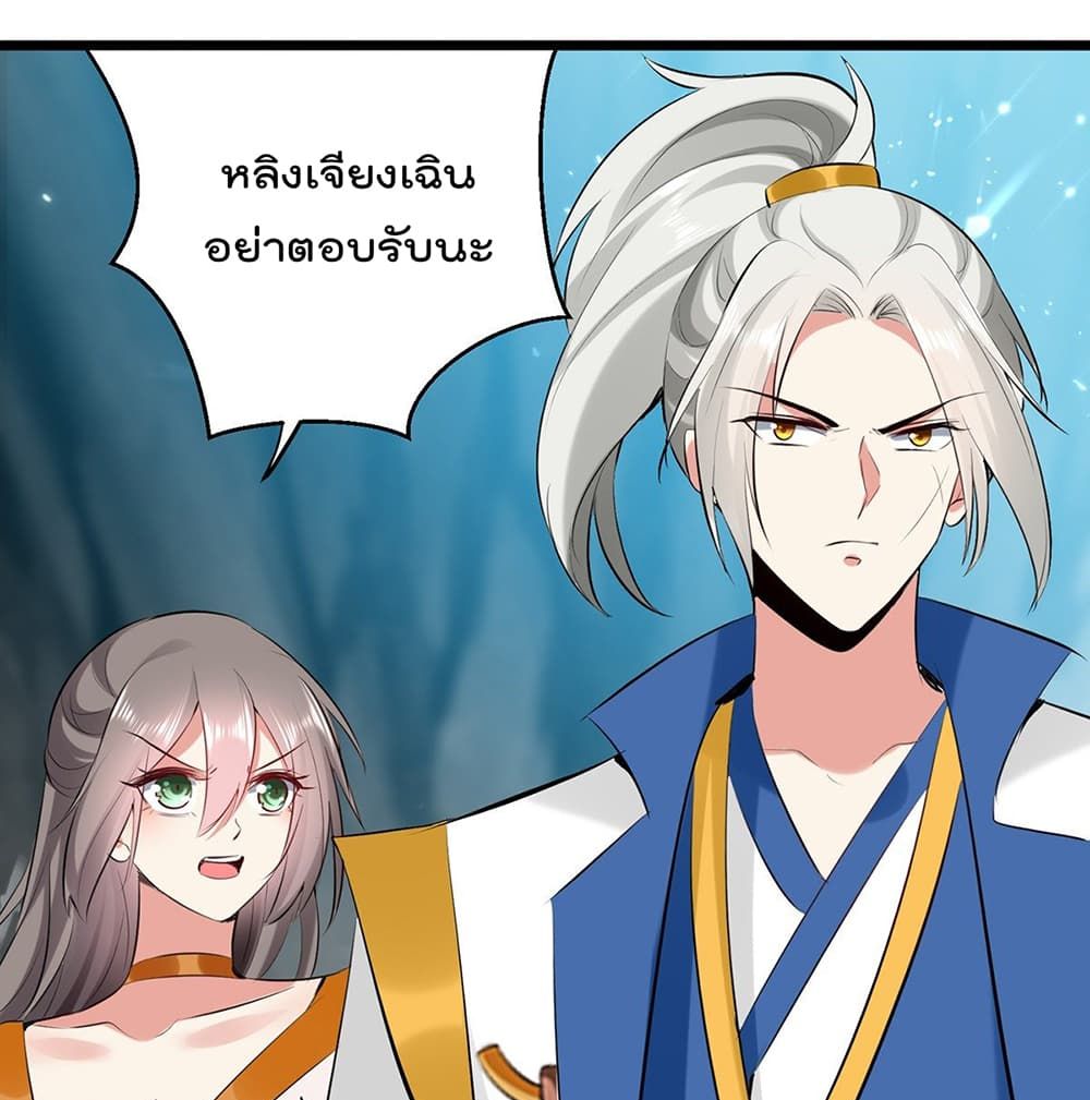 Emperor LingTian page 2