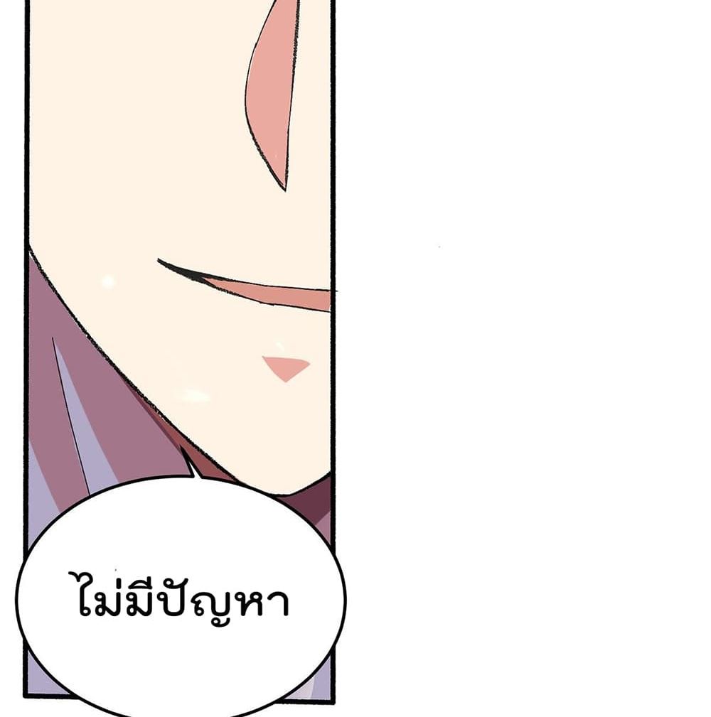 Emperor LingTian page 4