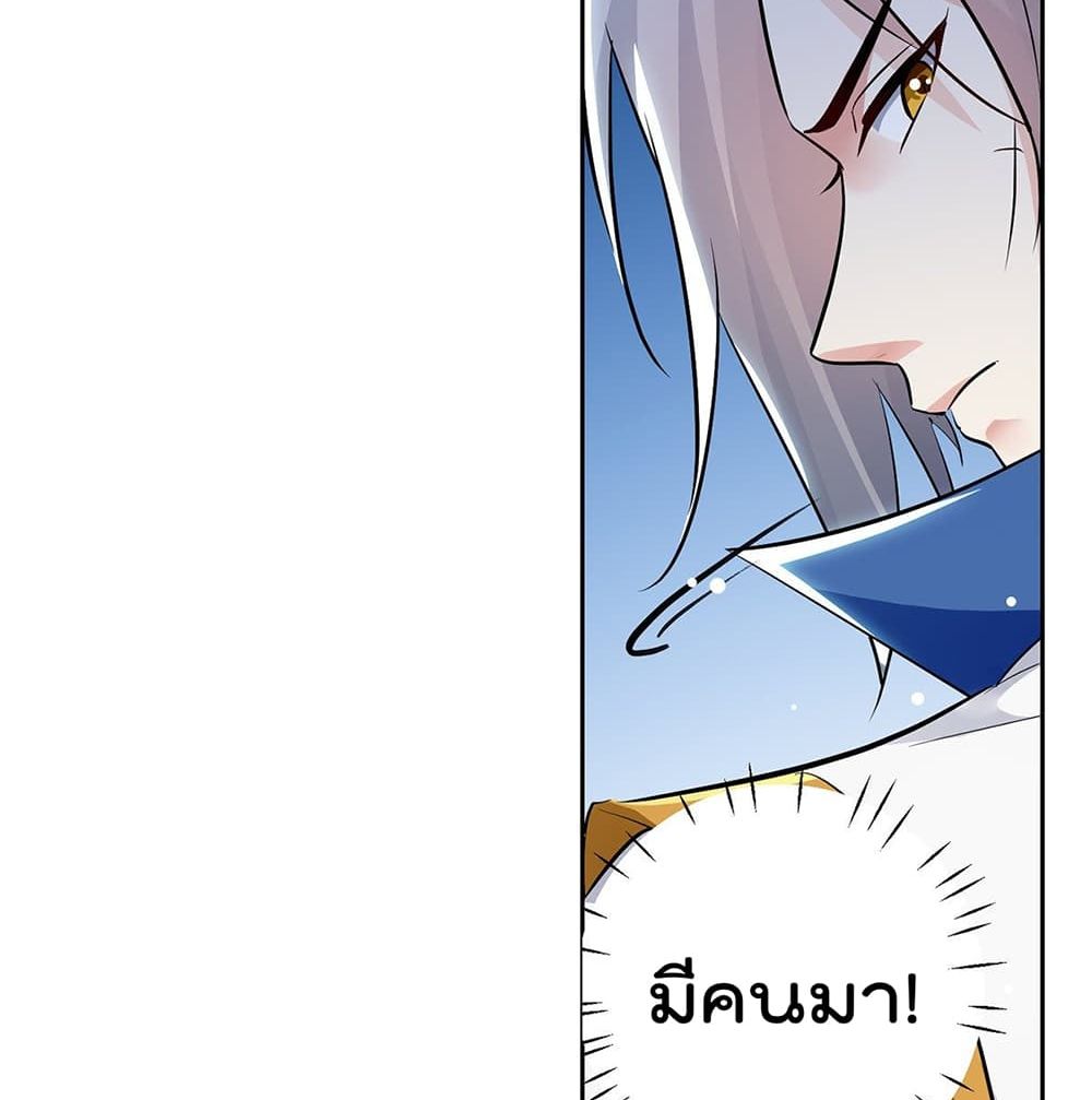 Emperor LingTian page 5