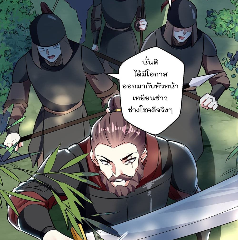 Emperor LingTian page 7
