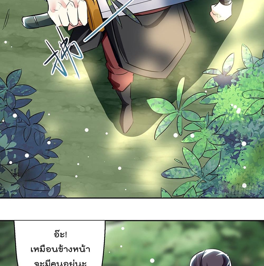 Emperor LingTian page 8
