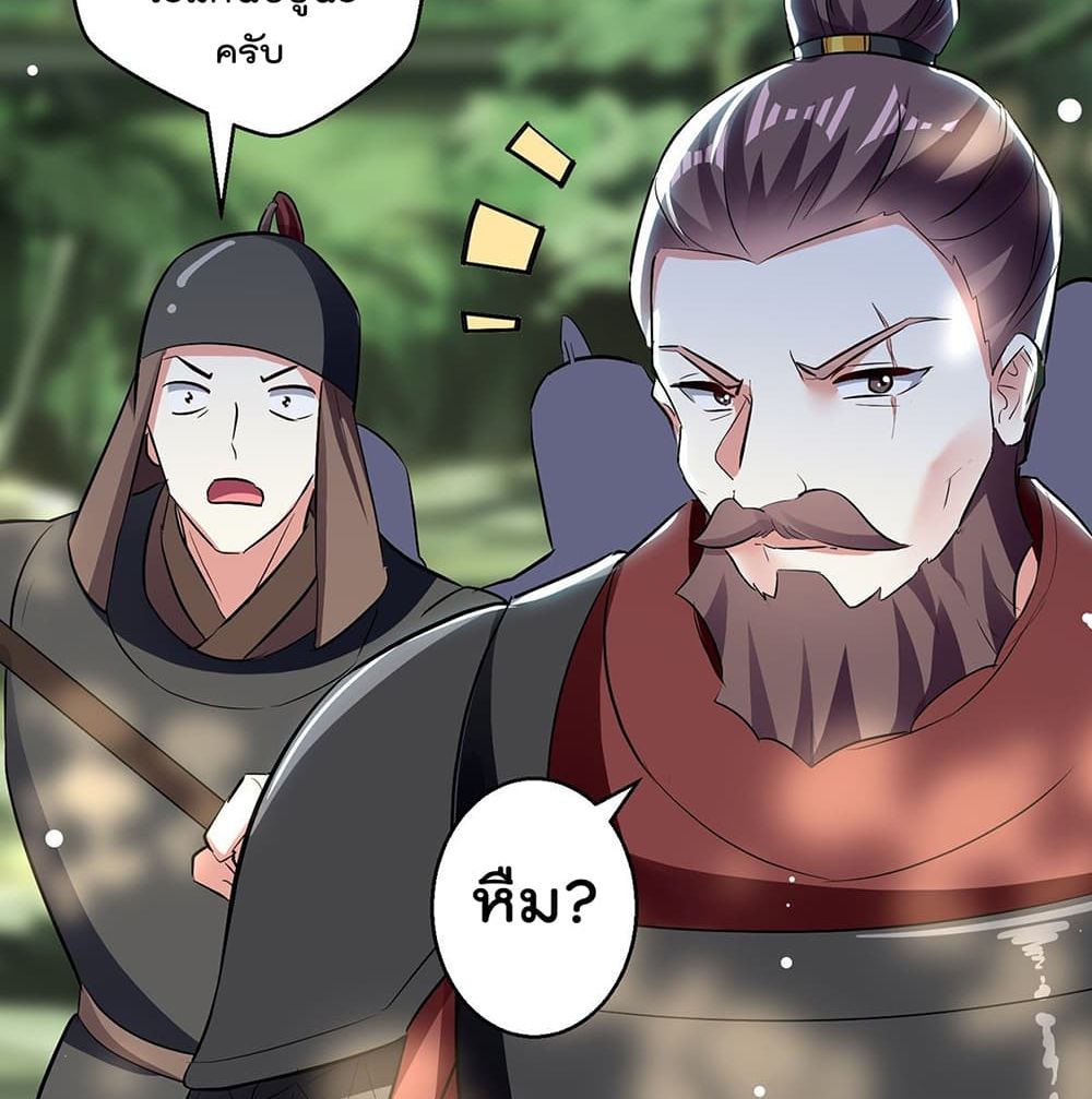Emperor LingTian page 9