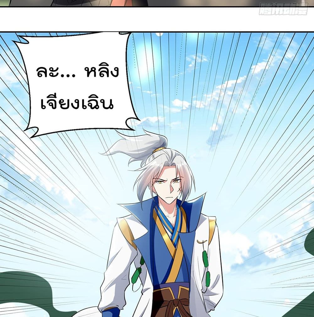 Emperor LingTian page 10