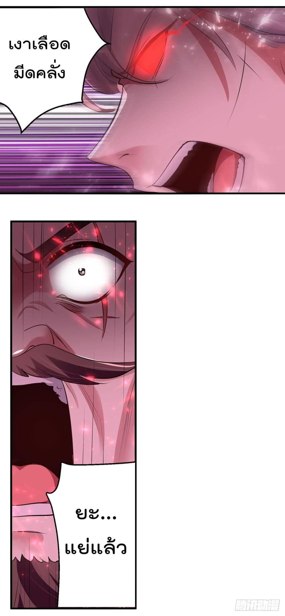 Emperor LingTian page 3