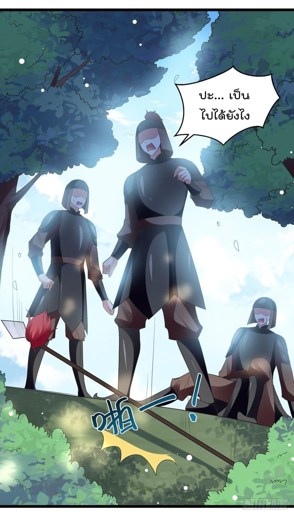 Emperor LingTian page 9