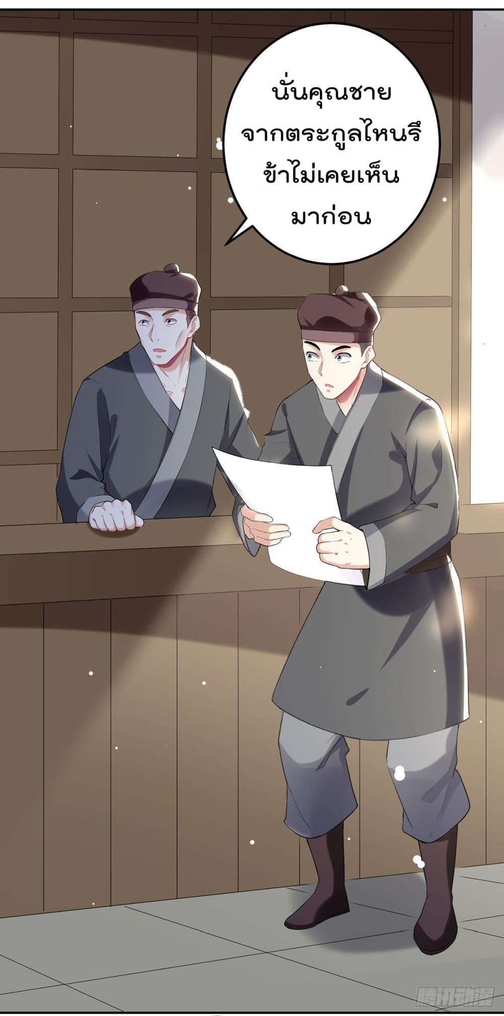 Emperor LingTian page 4