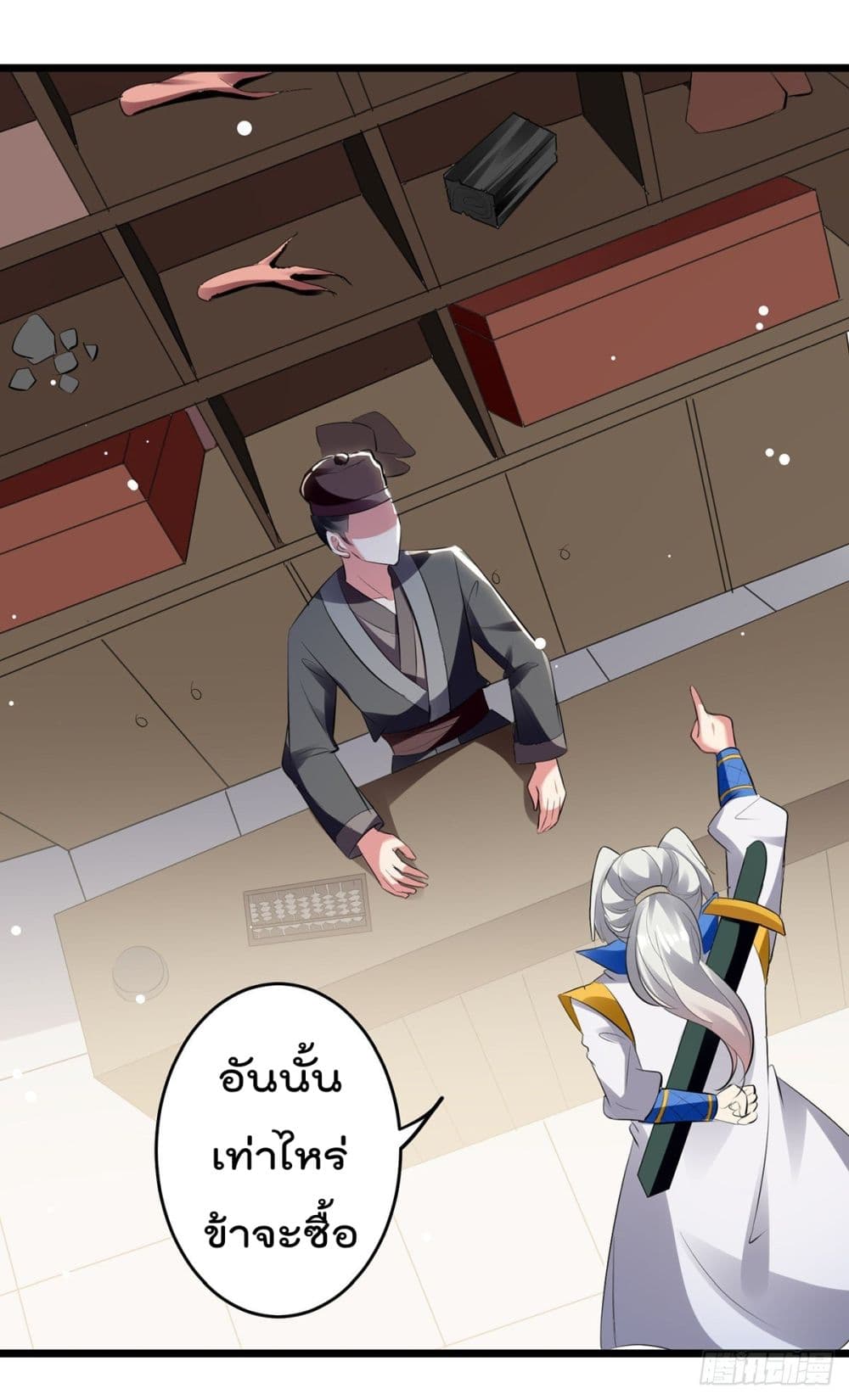 Emperor LingTian page 10