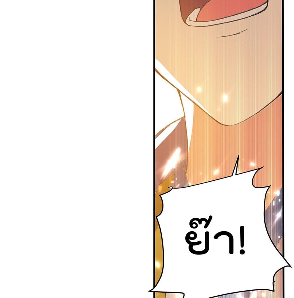Emperor LingTian page 5